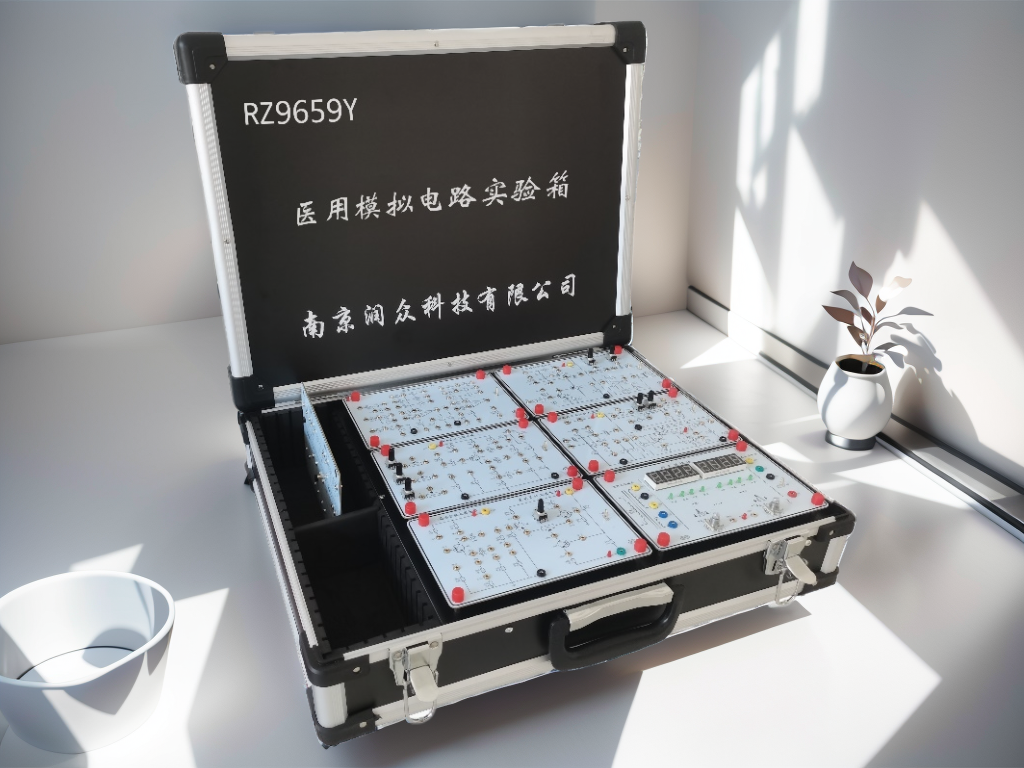 醫(yī)用模擬電路實驗箱  RZ9659Y