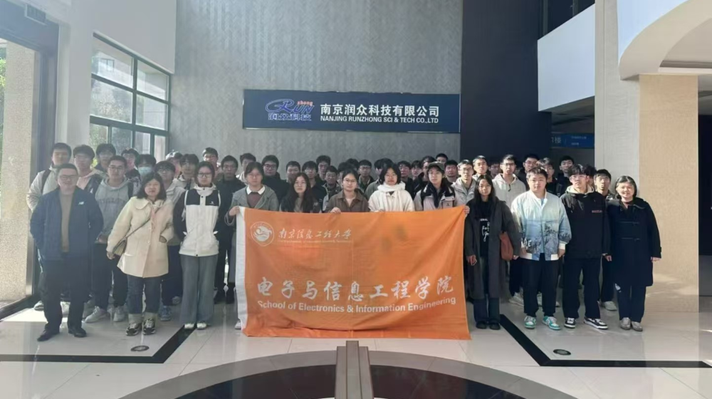 南京信息工程大學(xué)——參觀(guān)南京潤(rùn)眾實(shí)習(xí)之旅！
